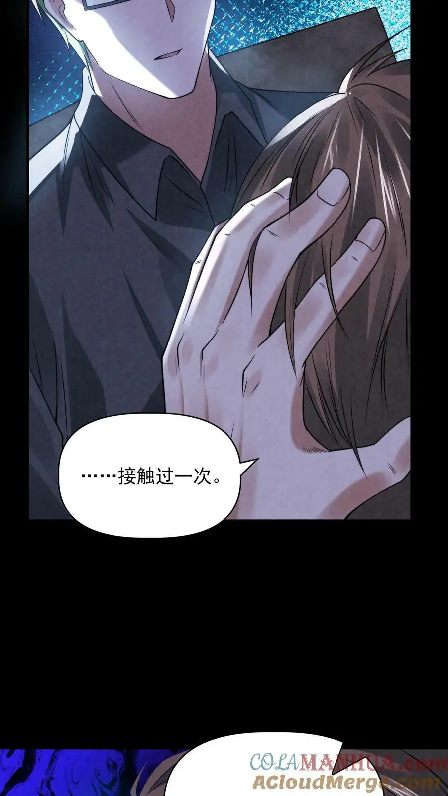 第57话 杀人魔的恐惧12