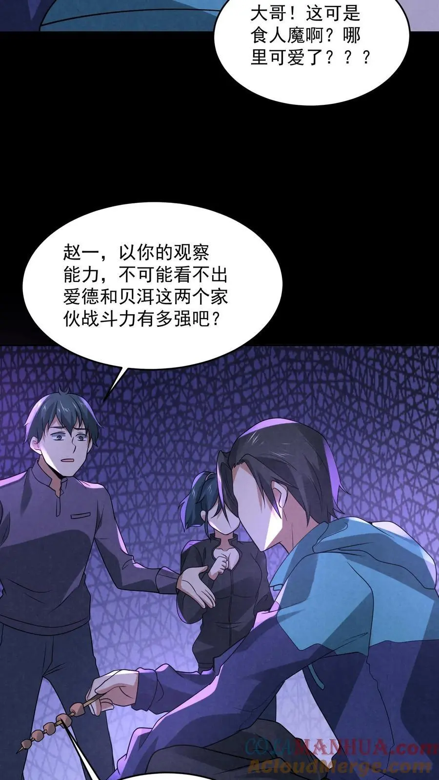 第128话 丁龙飞的里脊肉26