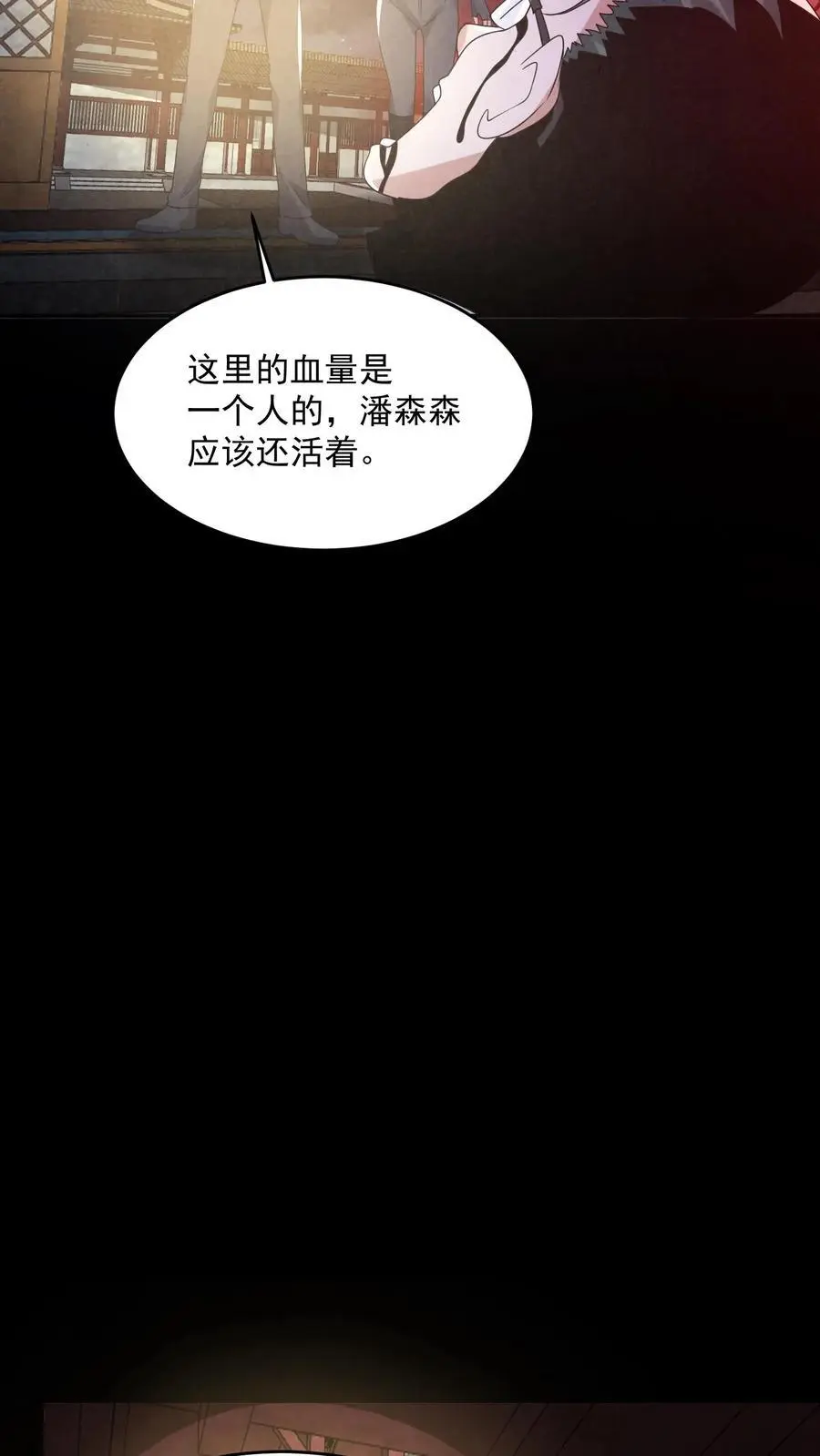 第167话 宅子里的隐形人11