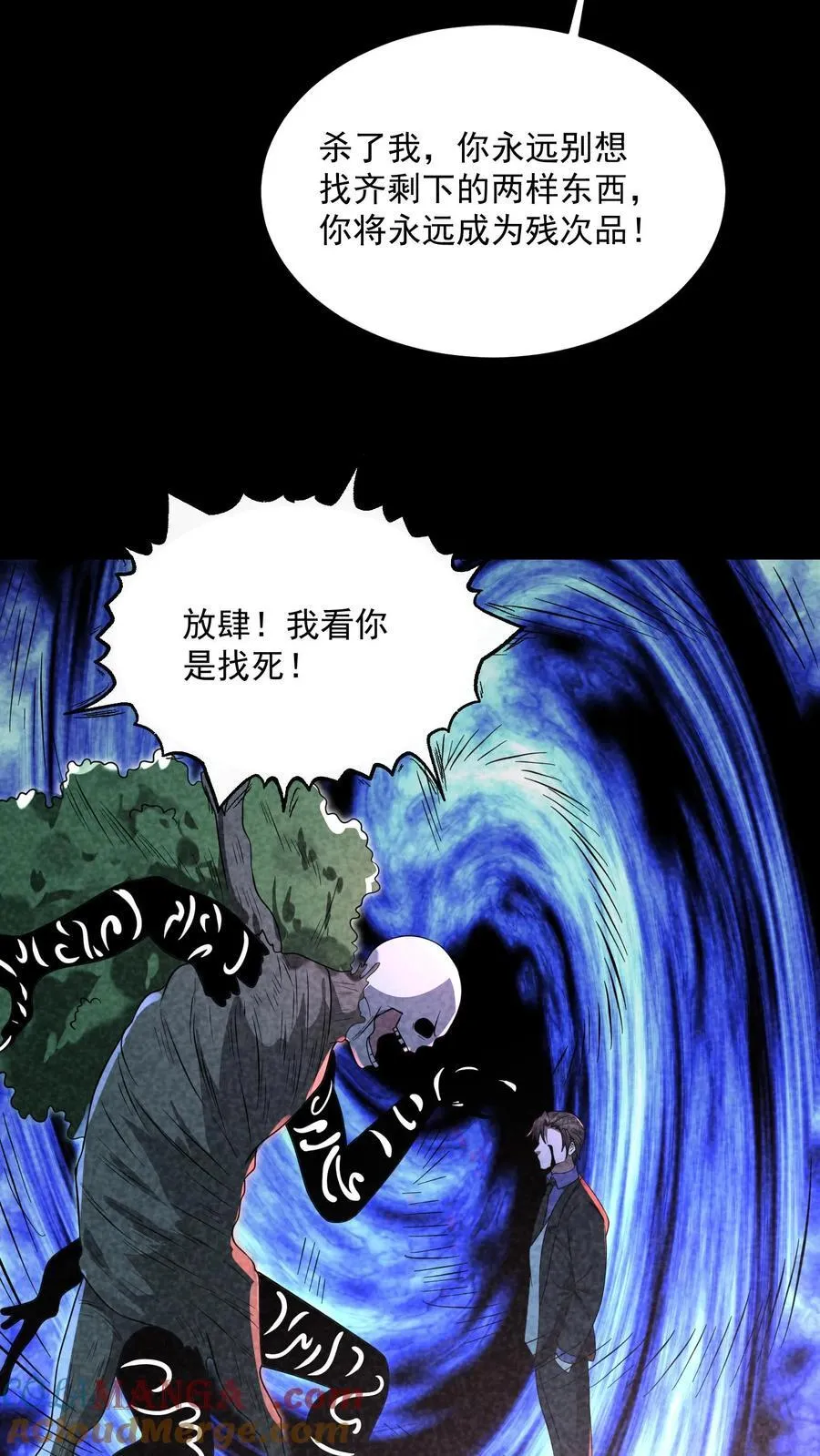 第202话 竟敢威胁山神2