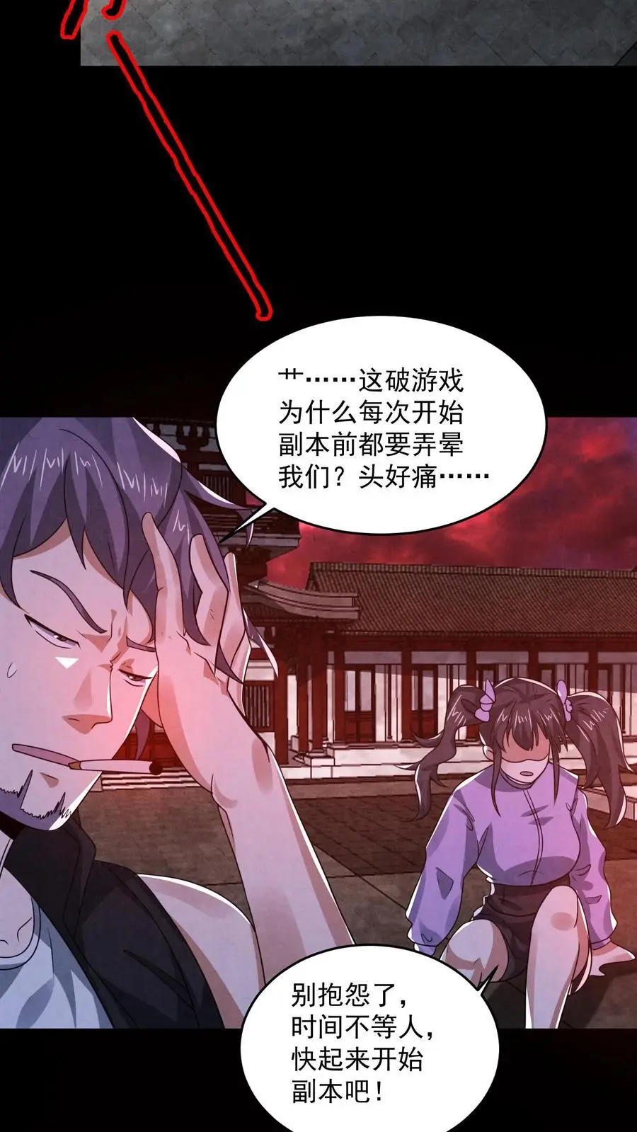 第160话 好大的纸人19