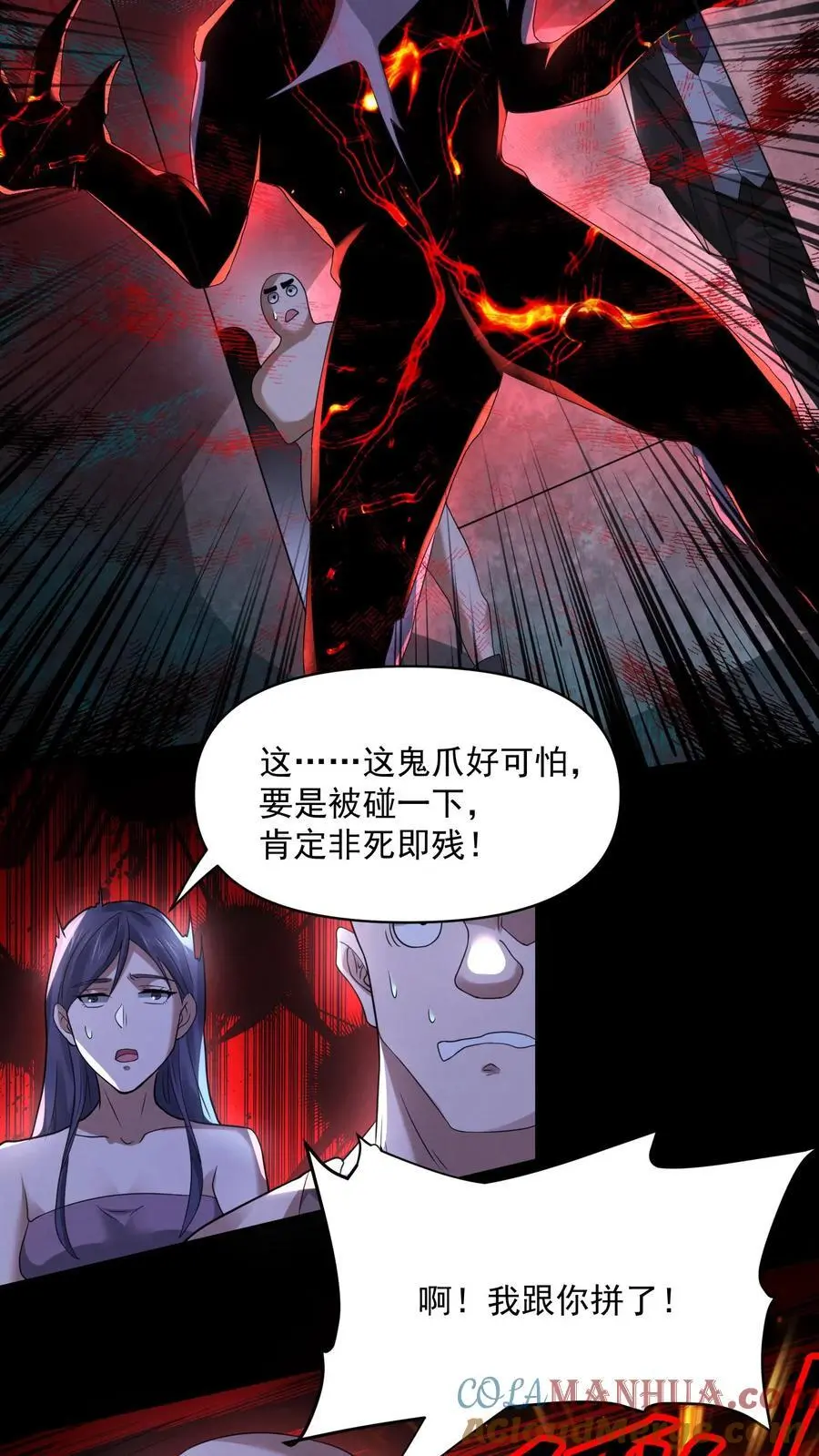 第113话 新生村霸鬼16