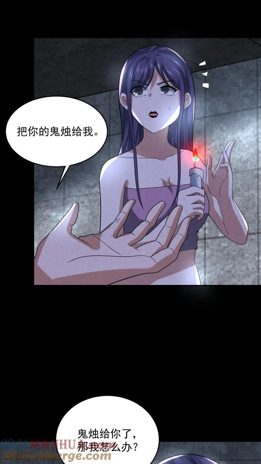 第109话 找到她了2