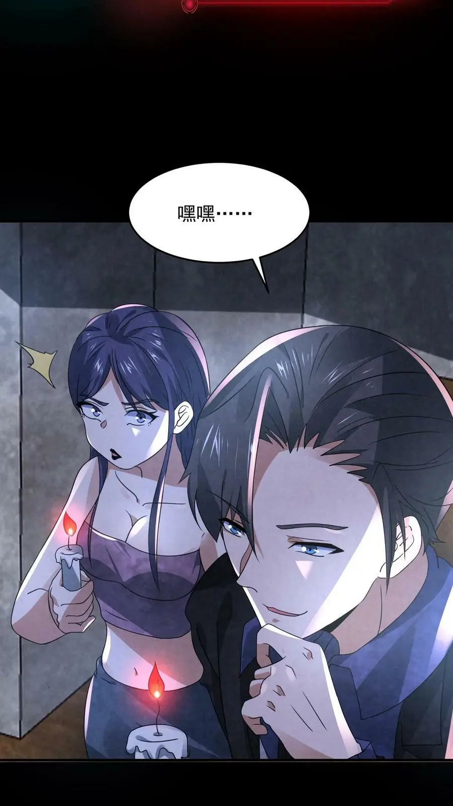 第99话 保安鬼19