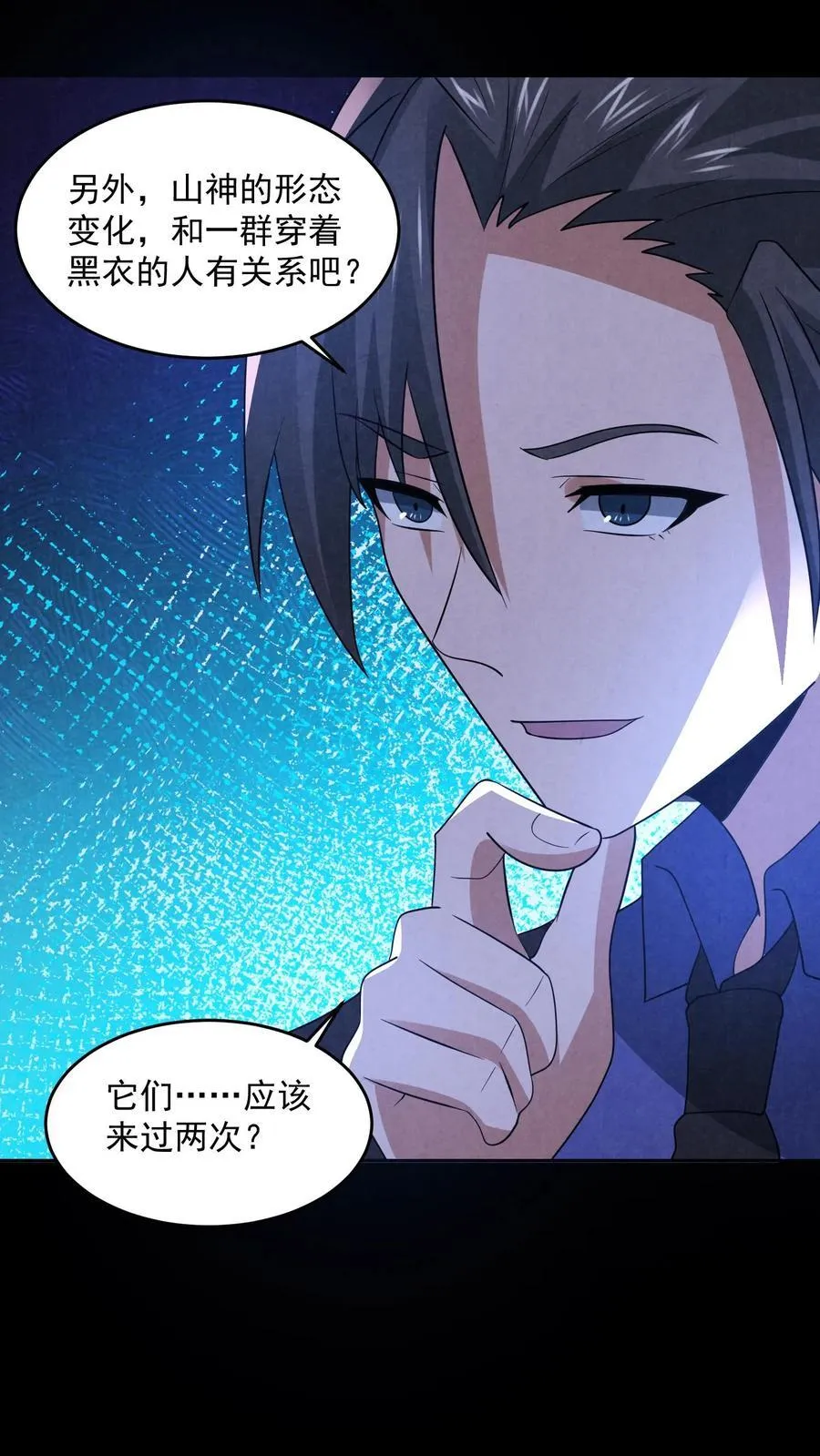 第196话 惨无人道的实验17