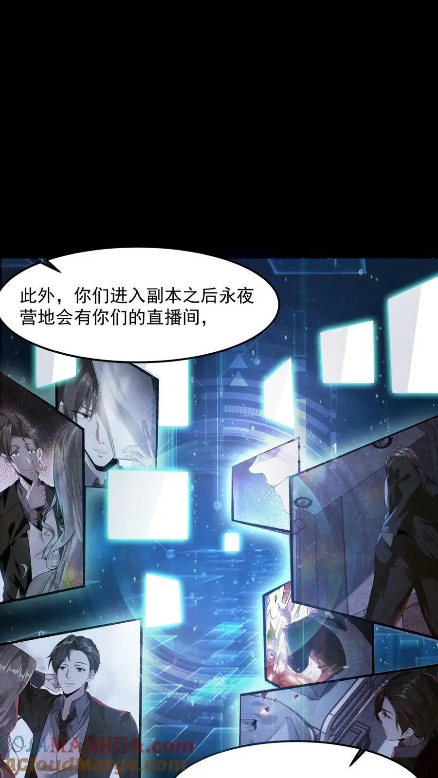 第13话 全员混子12