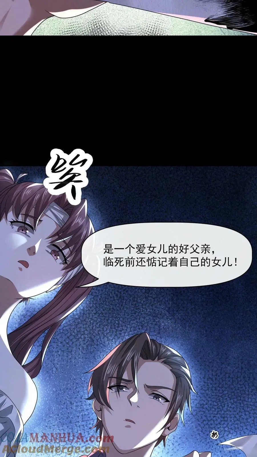 第42话 三岔路口24