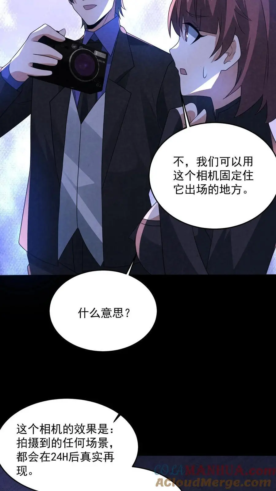 第172话 拍到未来的相机16