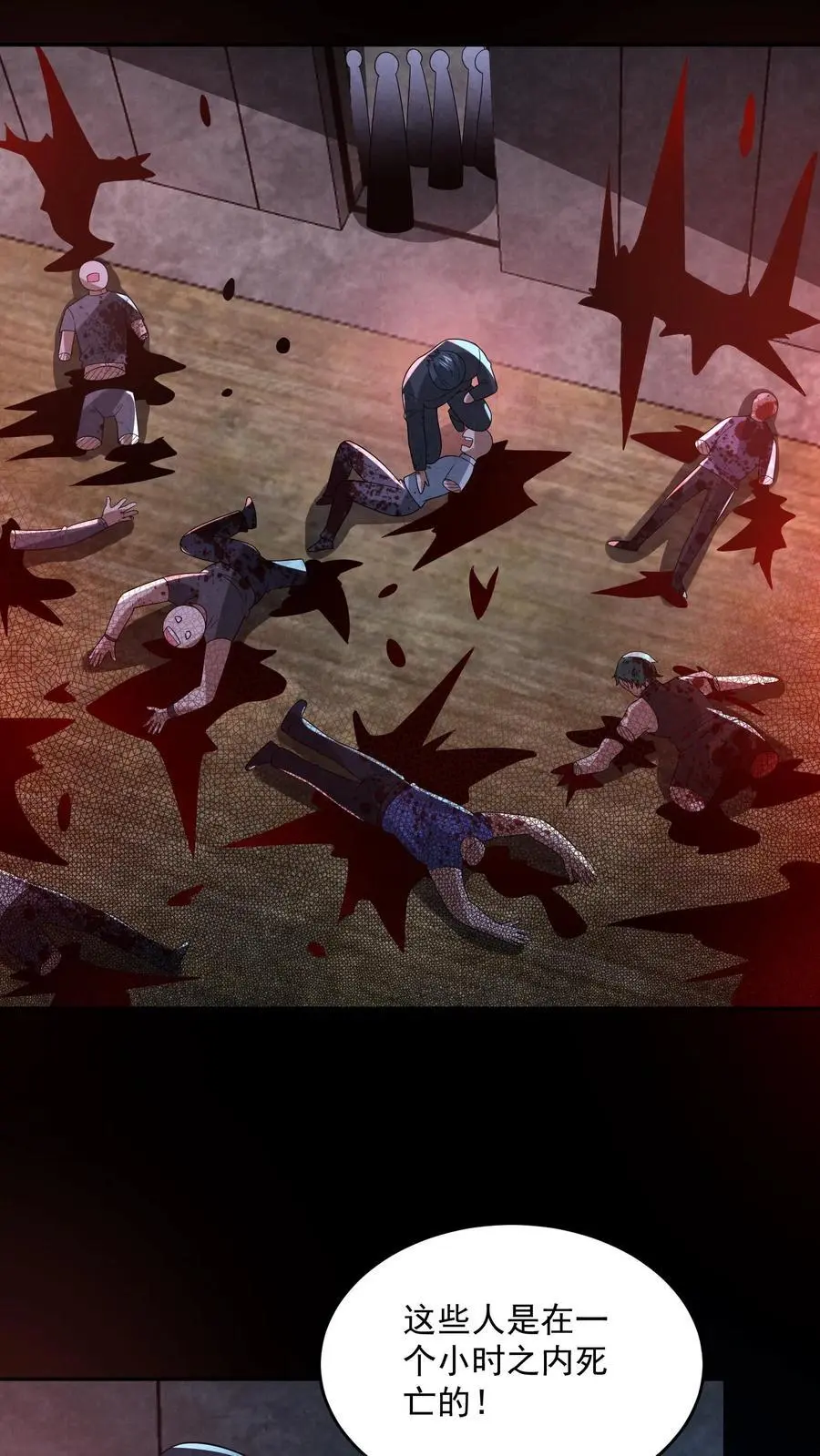第142话 死……死人了！29