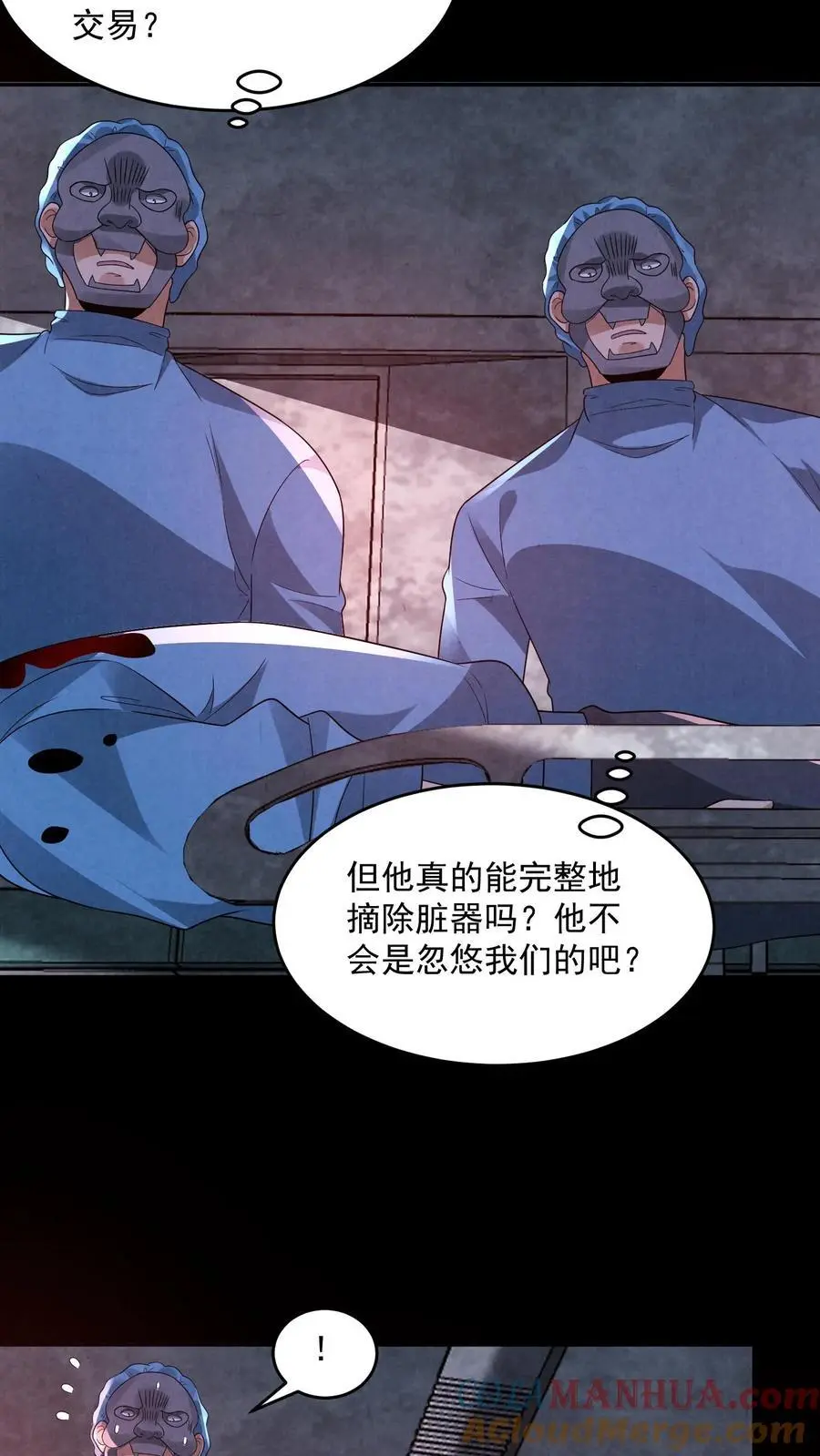 第151话 我们做笔交易14