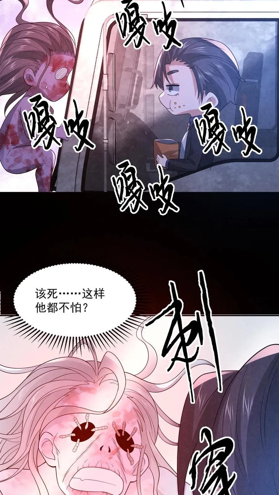 第200话 4D恐怖电影13