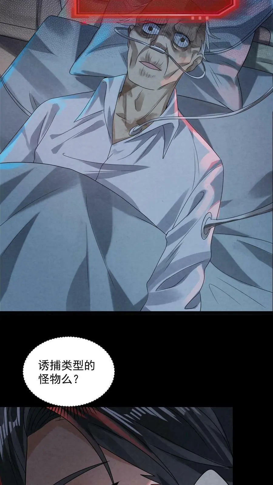 第1话 诡异游戏31