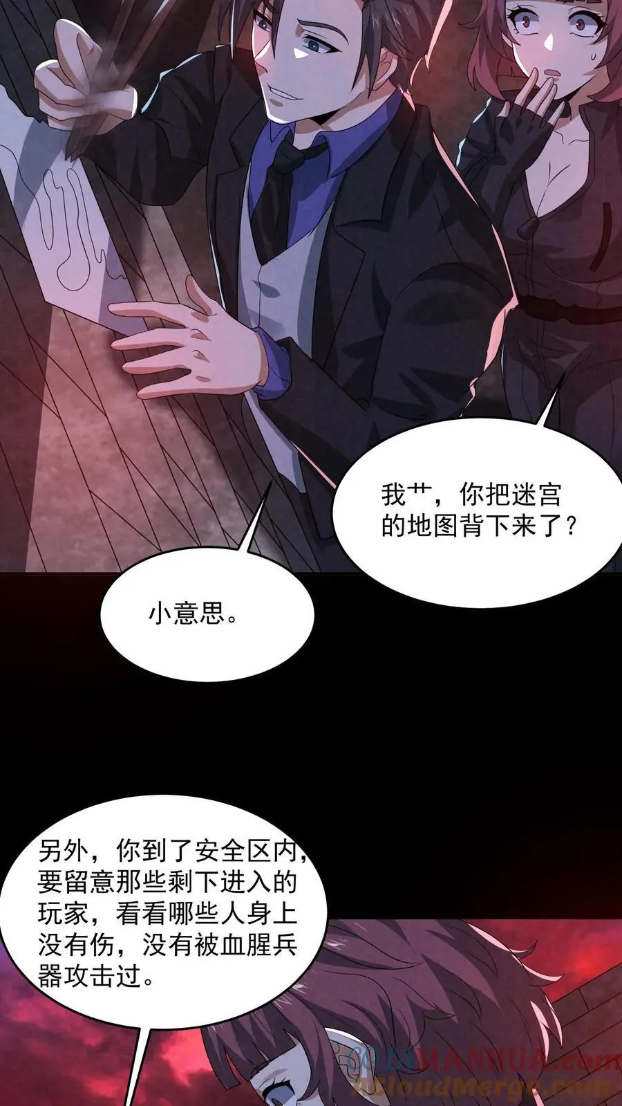第153话 躺进棺材里！36