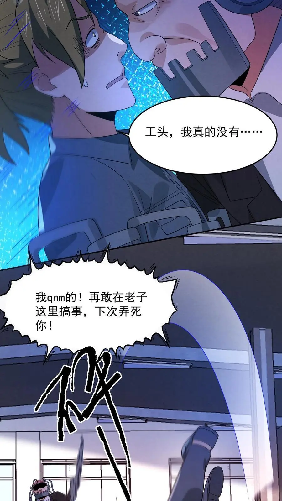 第179话 前列腺刹车27
