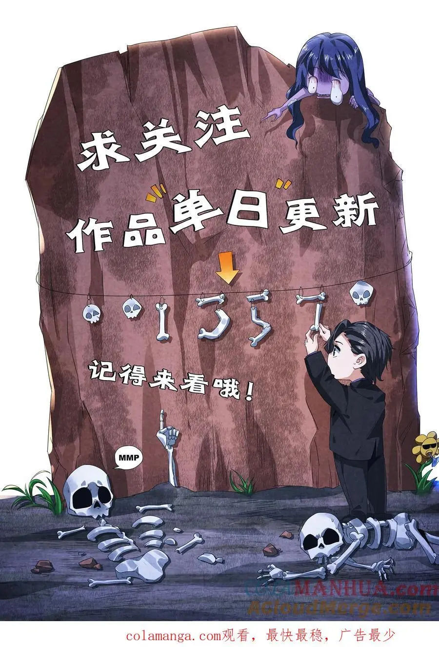 第189话 至暗人格输了？34