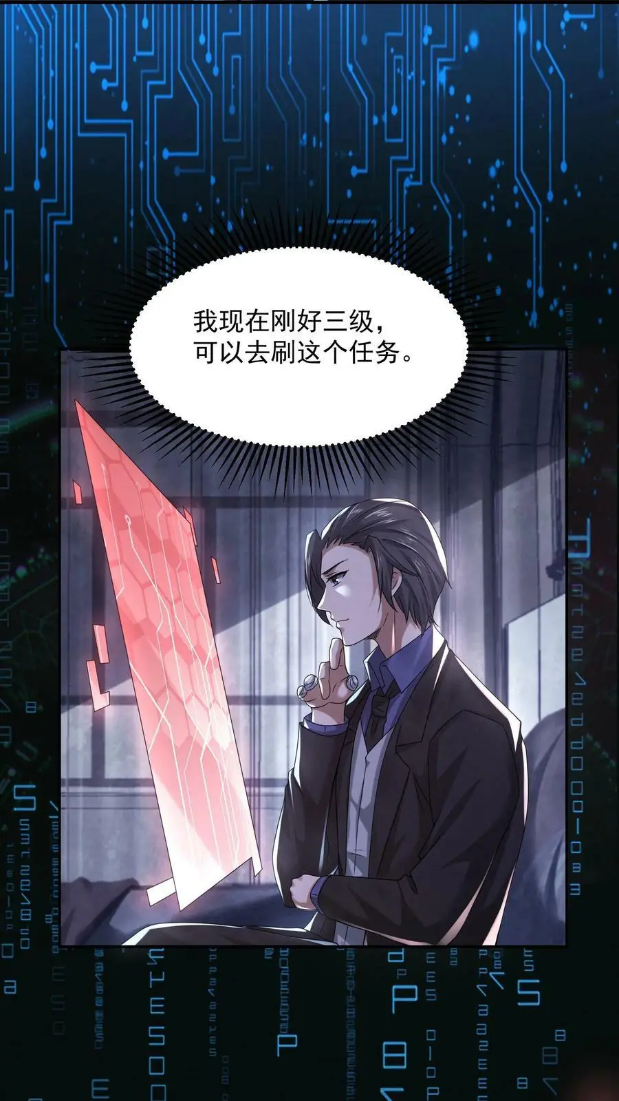 第81话 怨念列车27