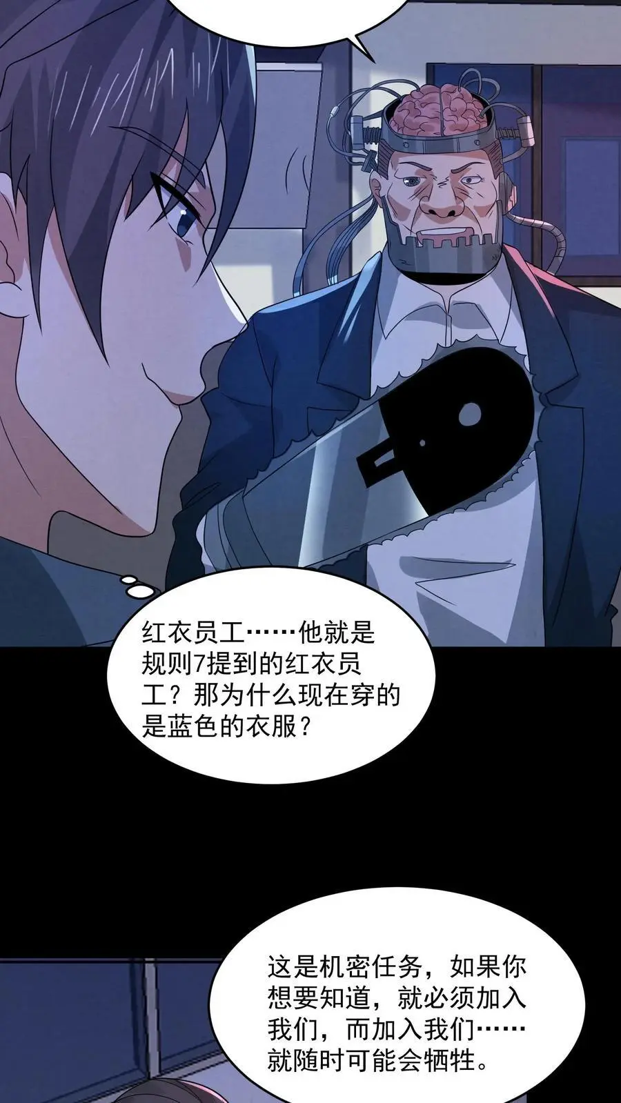 第178话 陈飞被忽悠瘸了5