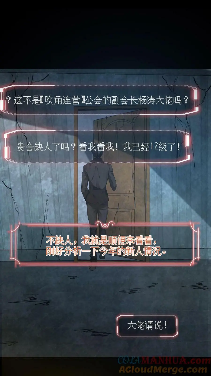 第2话 新人很变态12