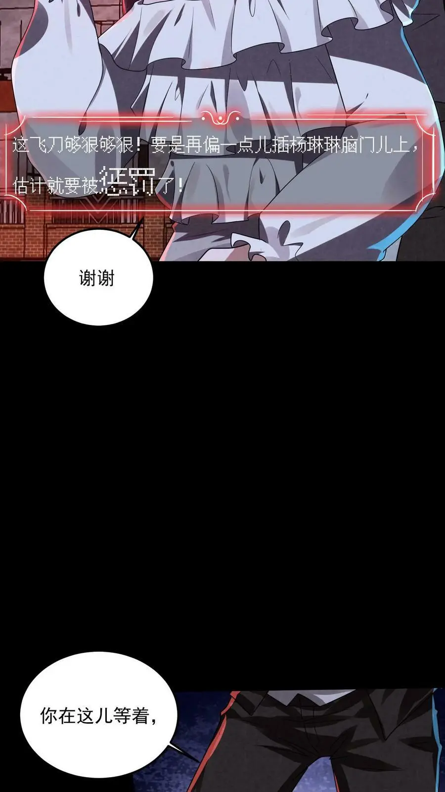 第23话 快跑出教学楼33