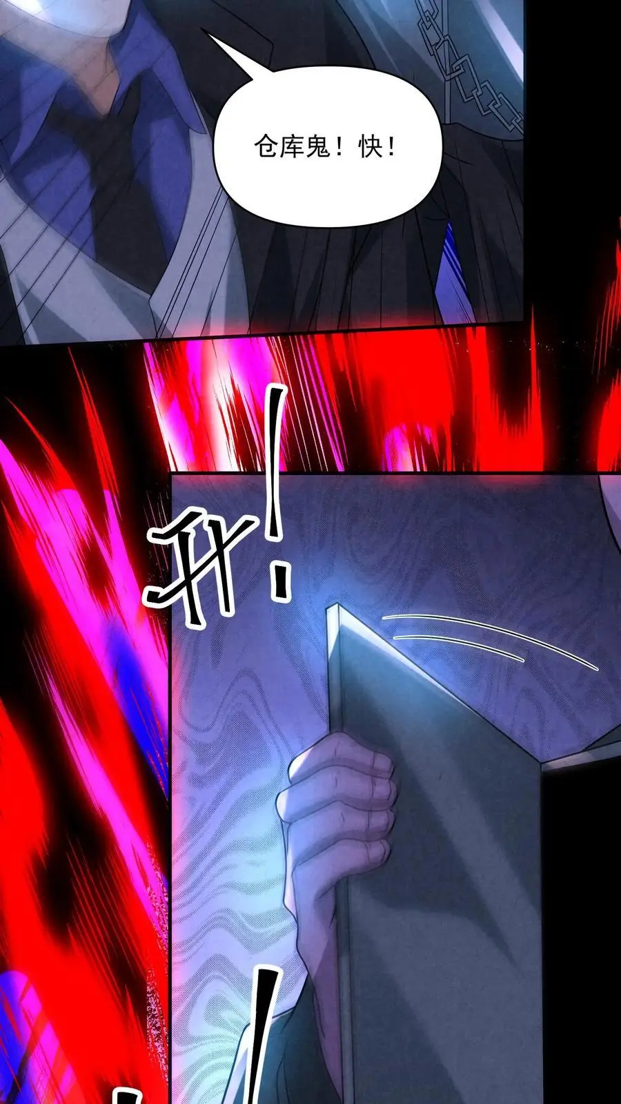 第117话 你是魔鬼！25