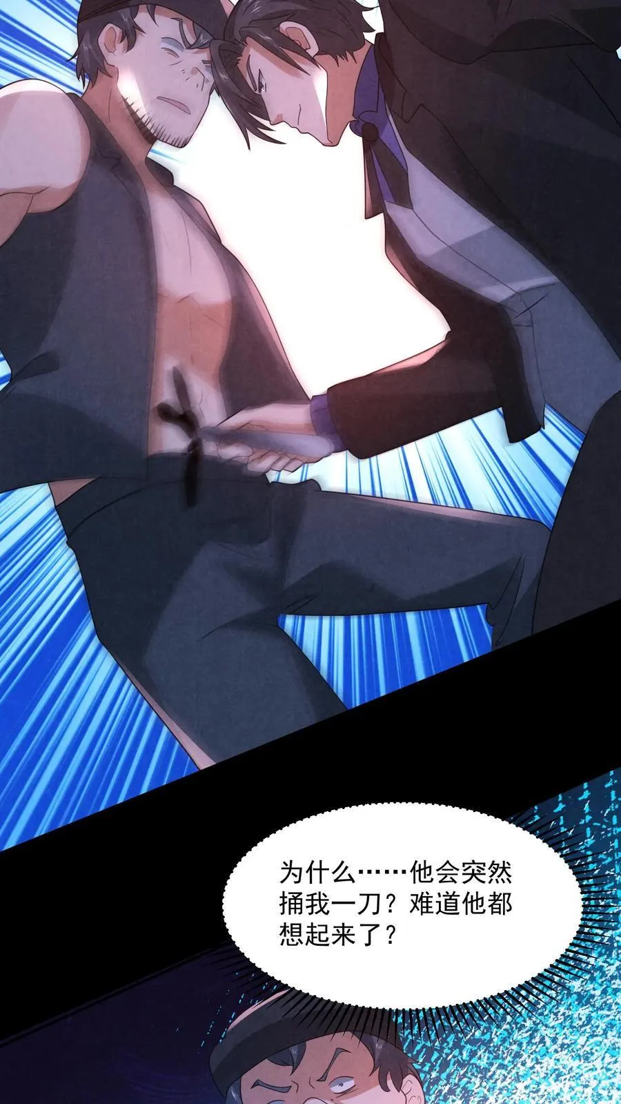 第199话 鬼抬棺3