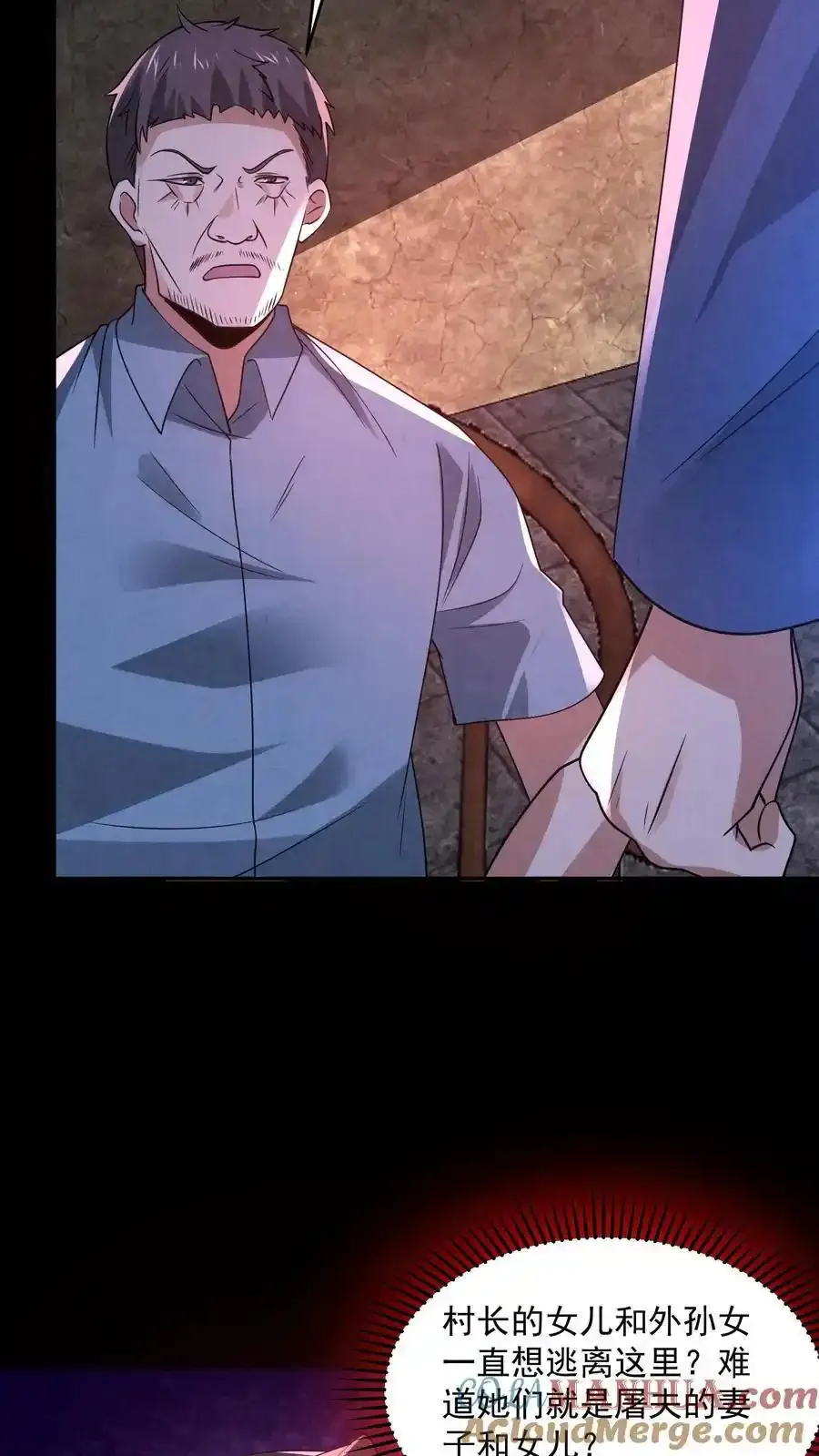 第195话 找到孙柏柏了24