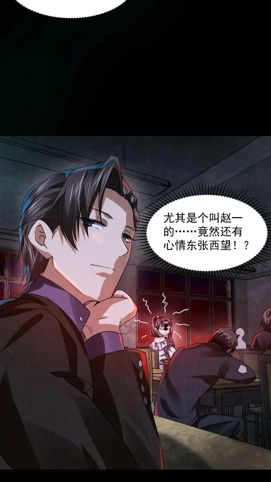 第14话 副本：诡校惊魂17