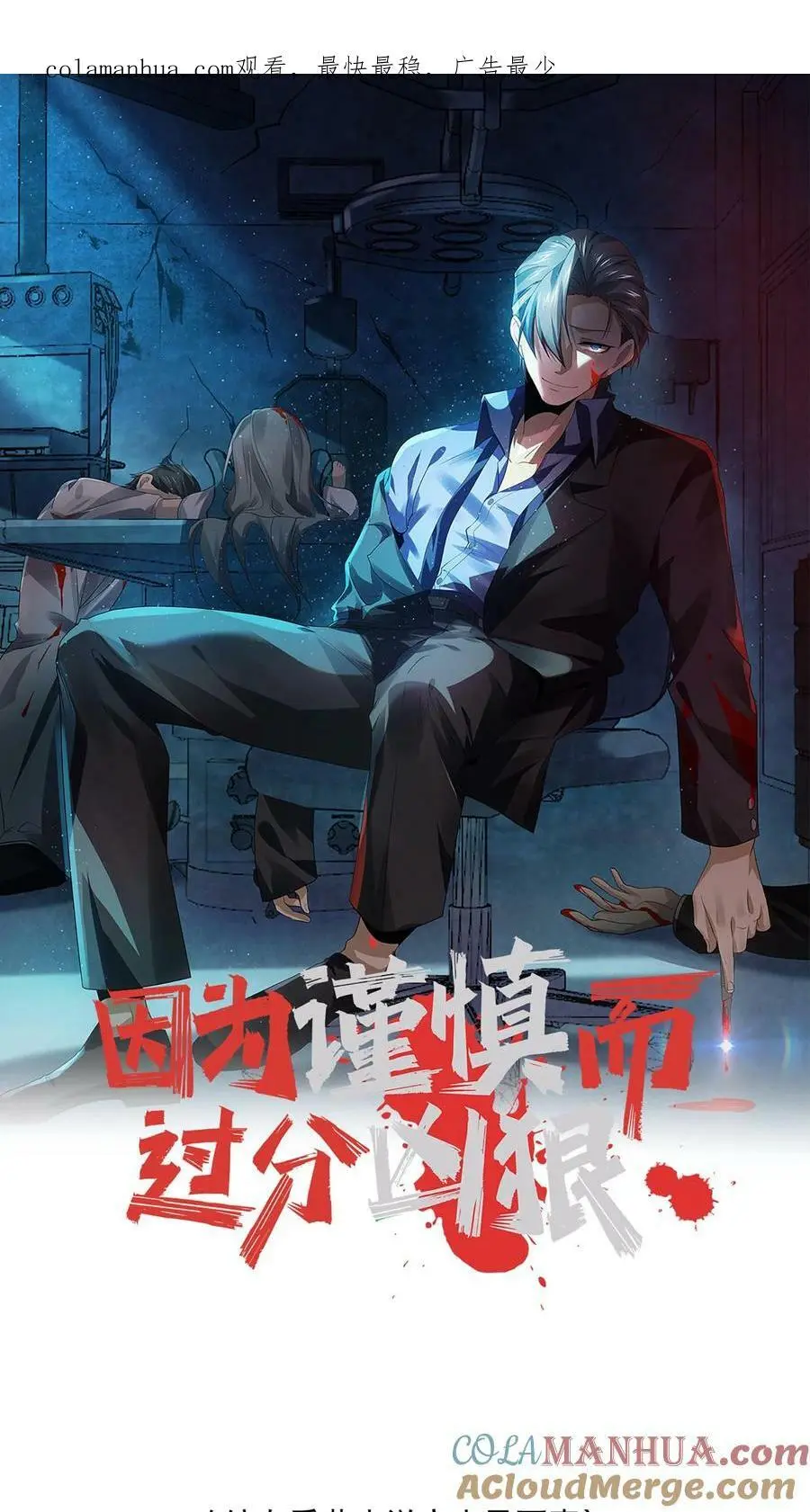 第20话 他们不见了0