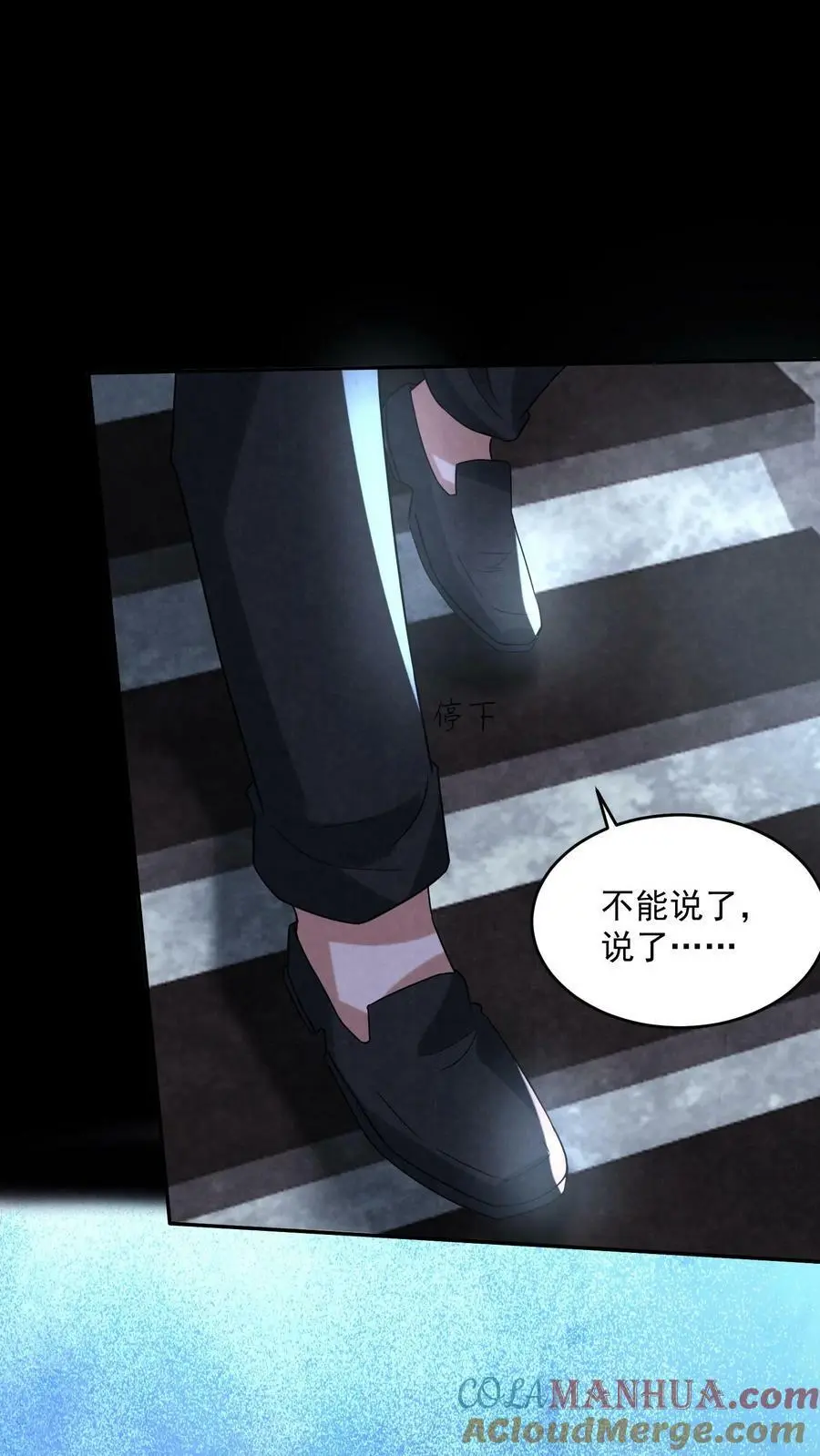 第104话 保安鬼醒了6