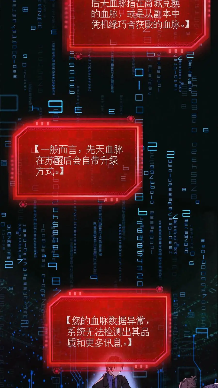 第155话 先天血脉觉醒9