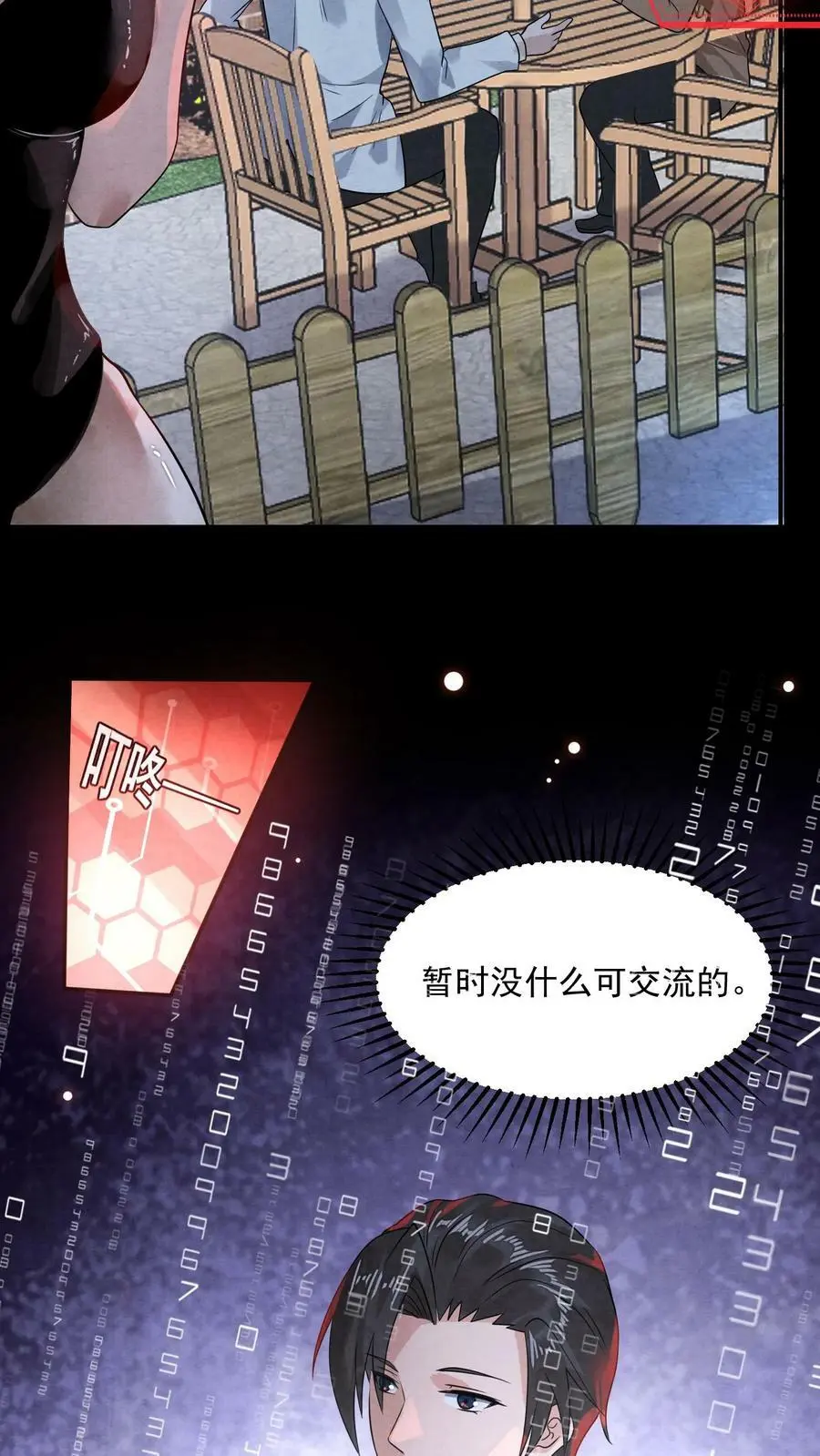 第10话 公会邀请7