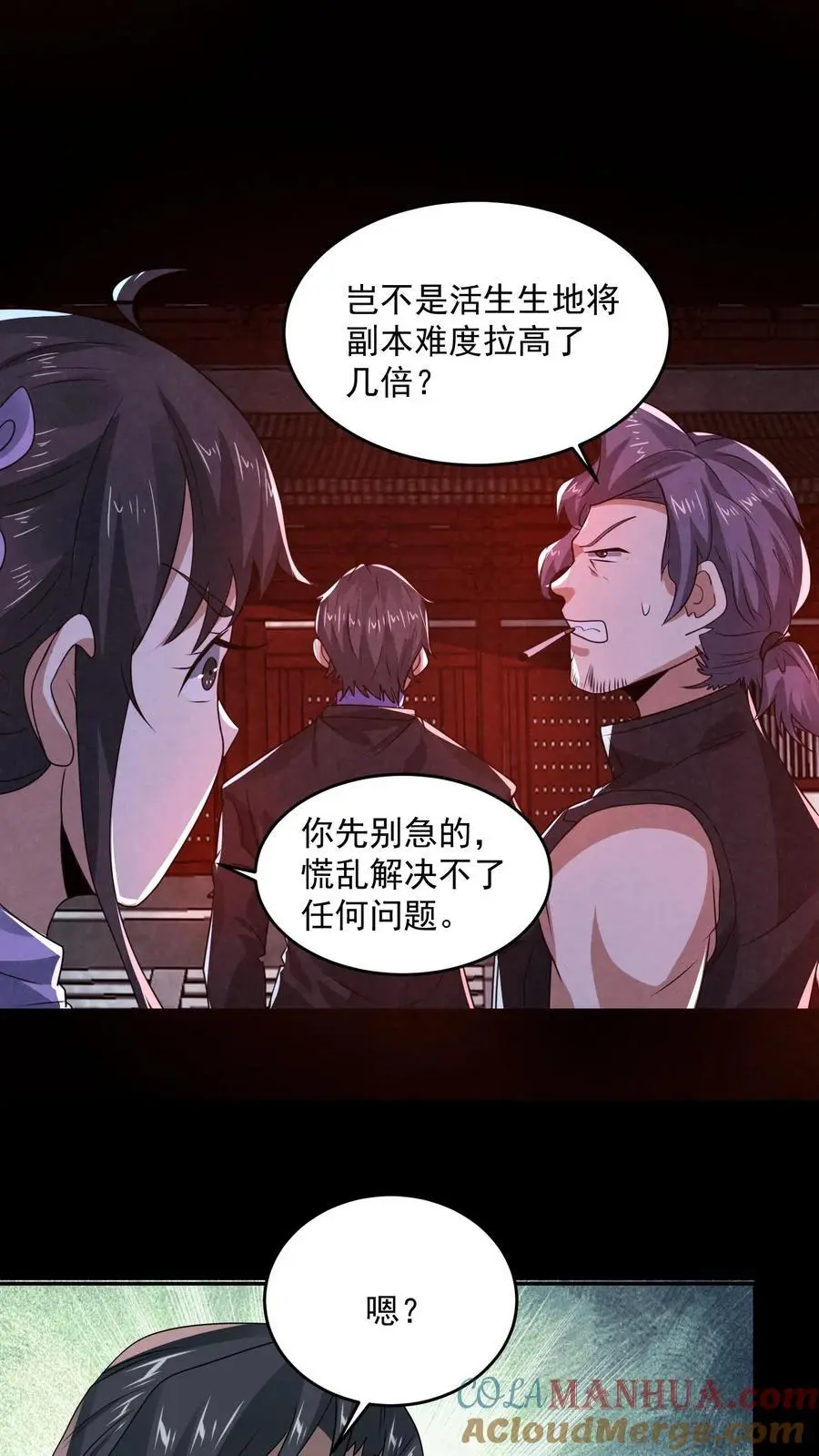 第160话 好大的纸人22