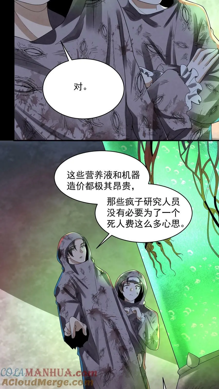 第49话 他们不是学生6