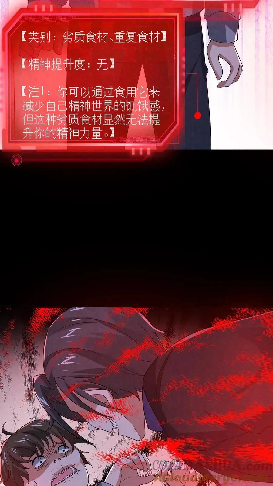 第137话 直接加餐24