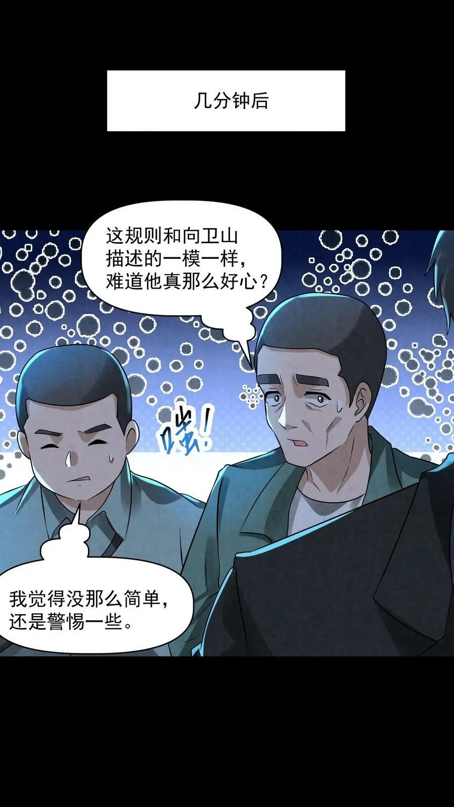 第64话 不能复活15