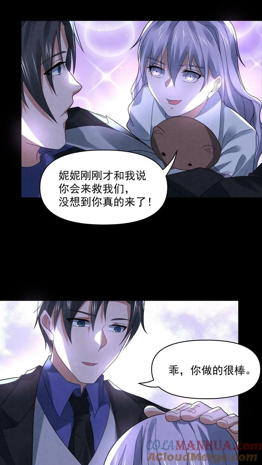 第95话 狗屎运真好10