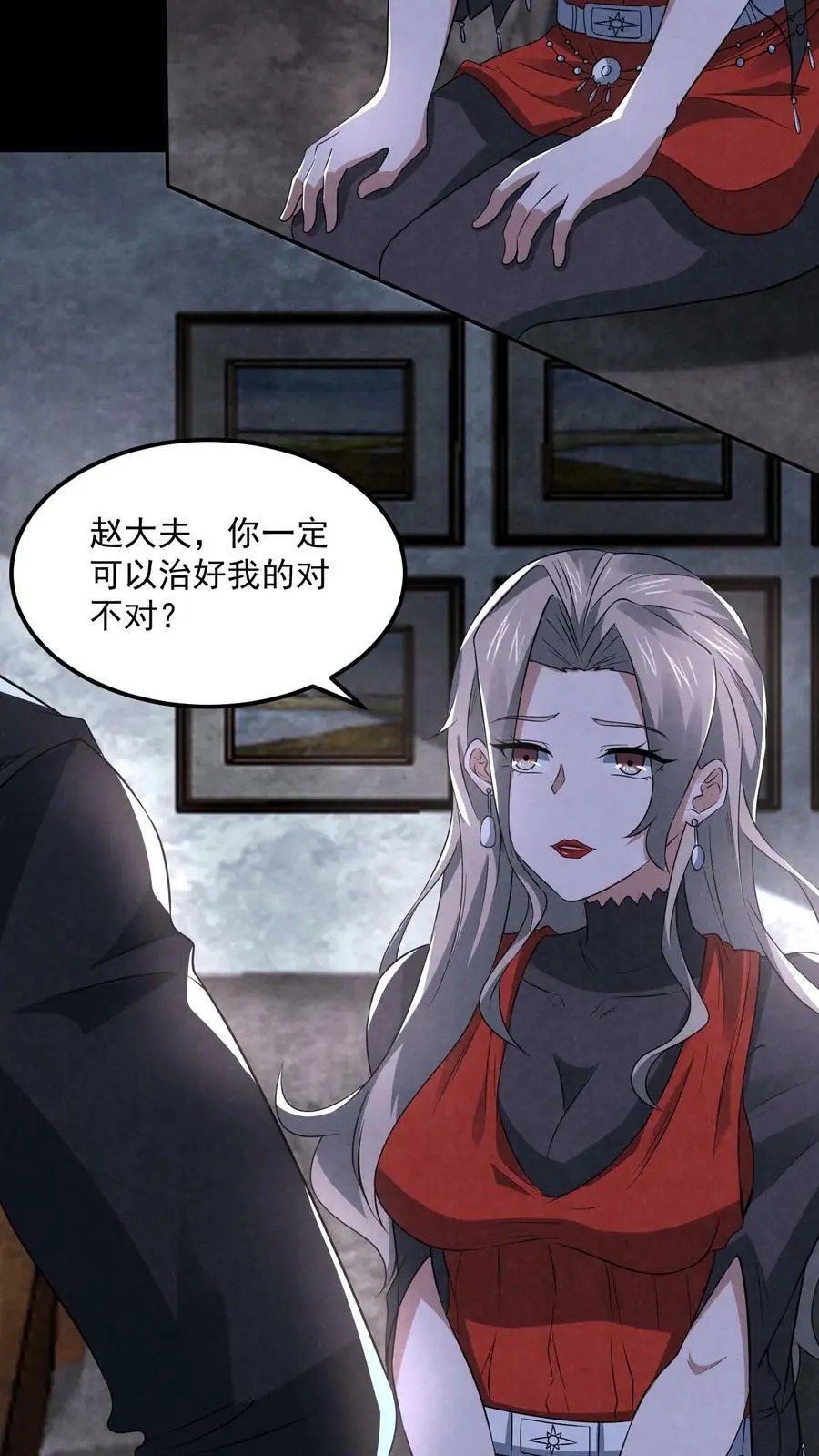 第88话 像我前男友23