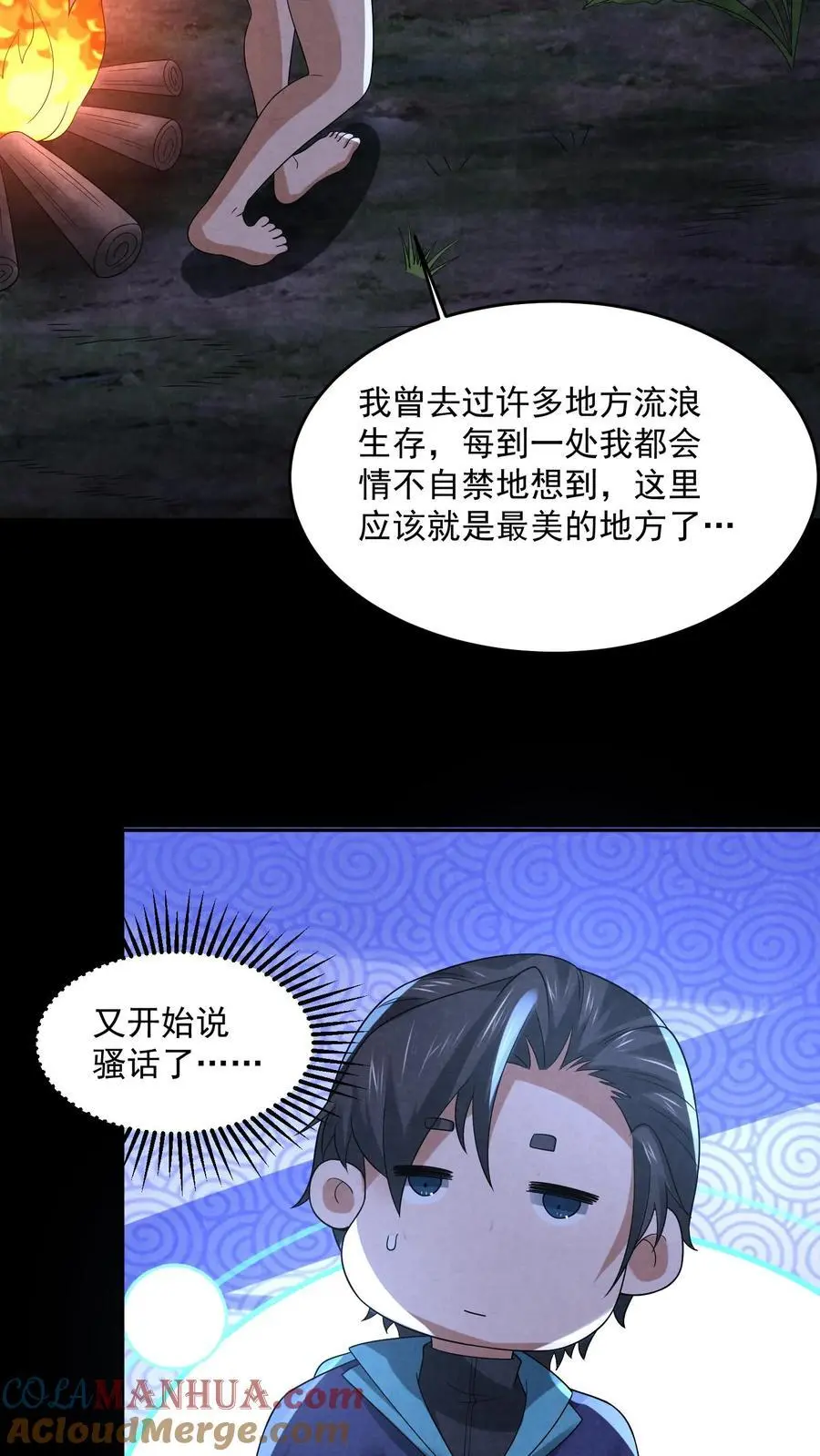 第121话 荒野求死30