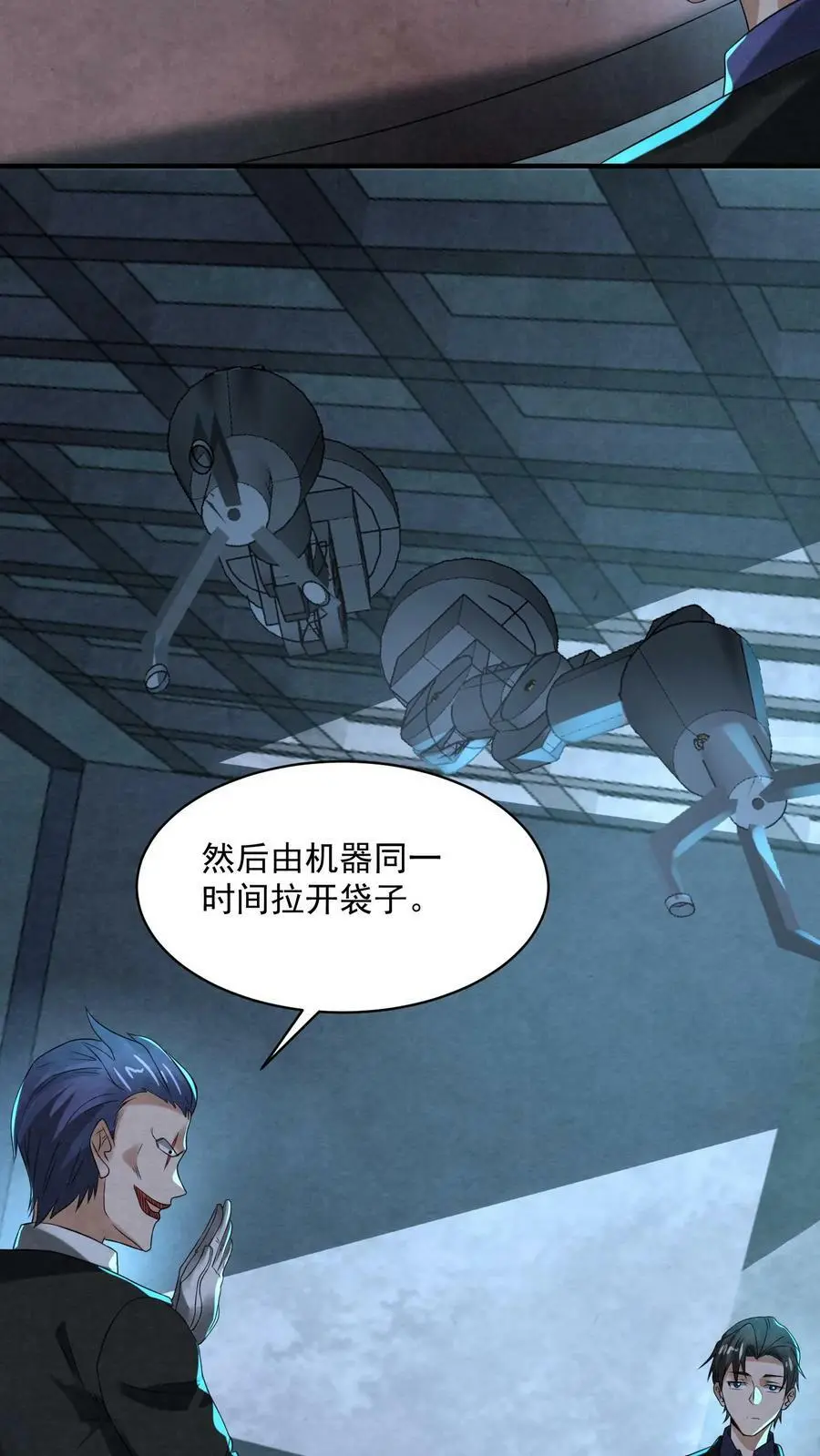 第66话 运气不好7