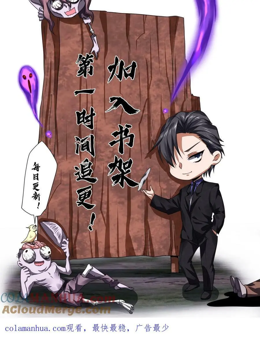 第48话 净说胡话38