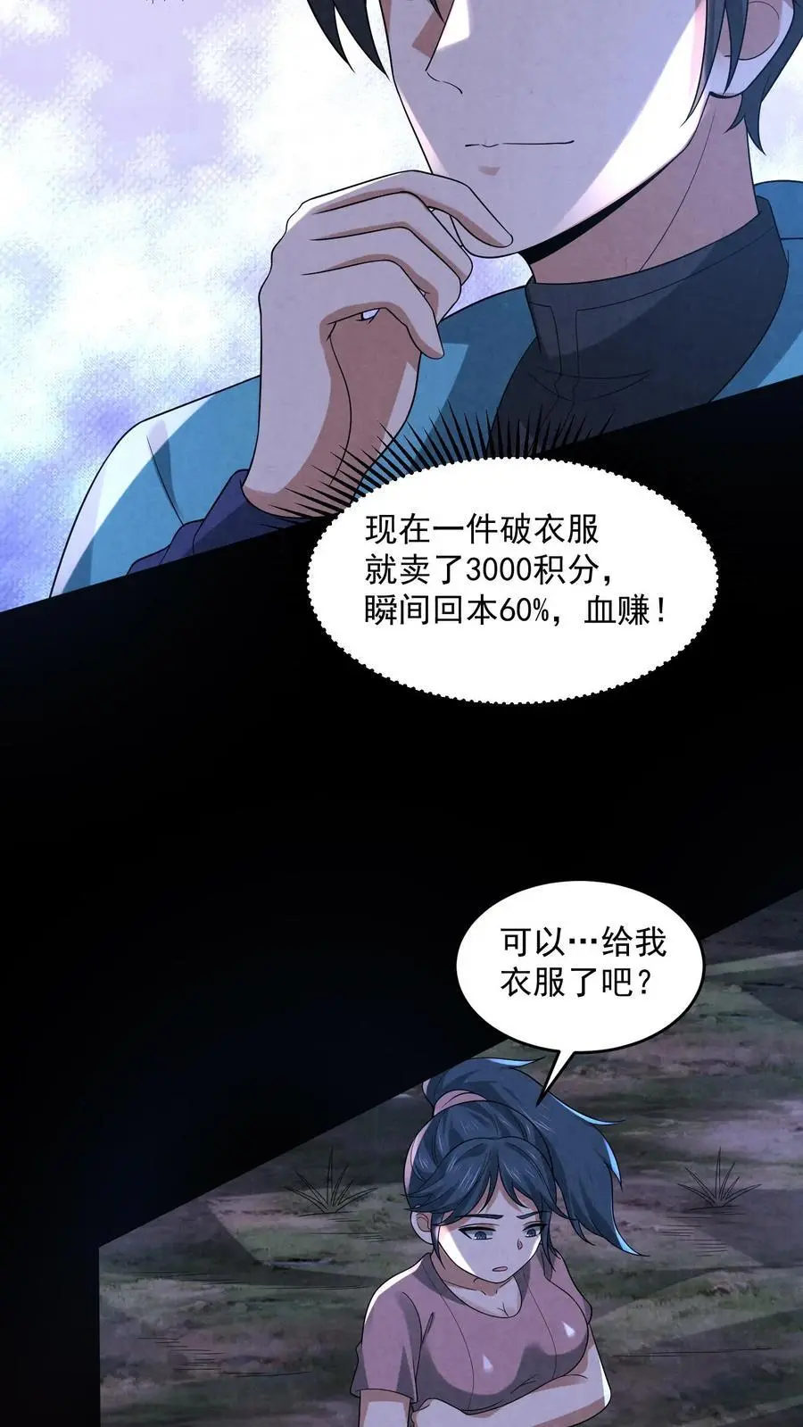 第124话 裸体杀熊8