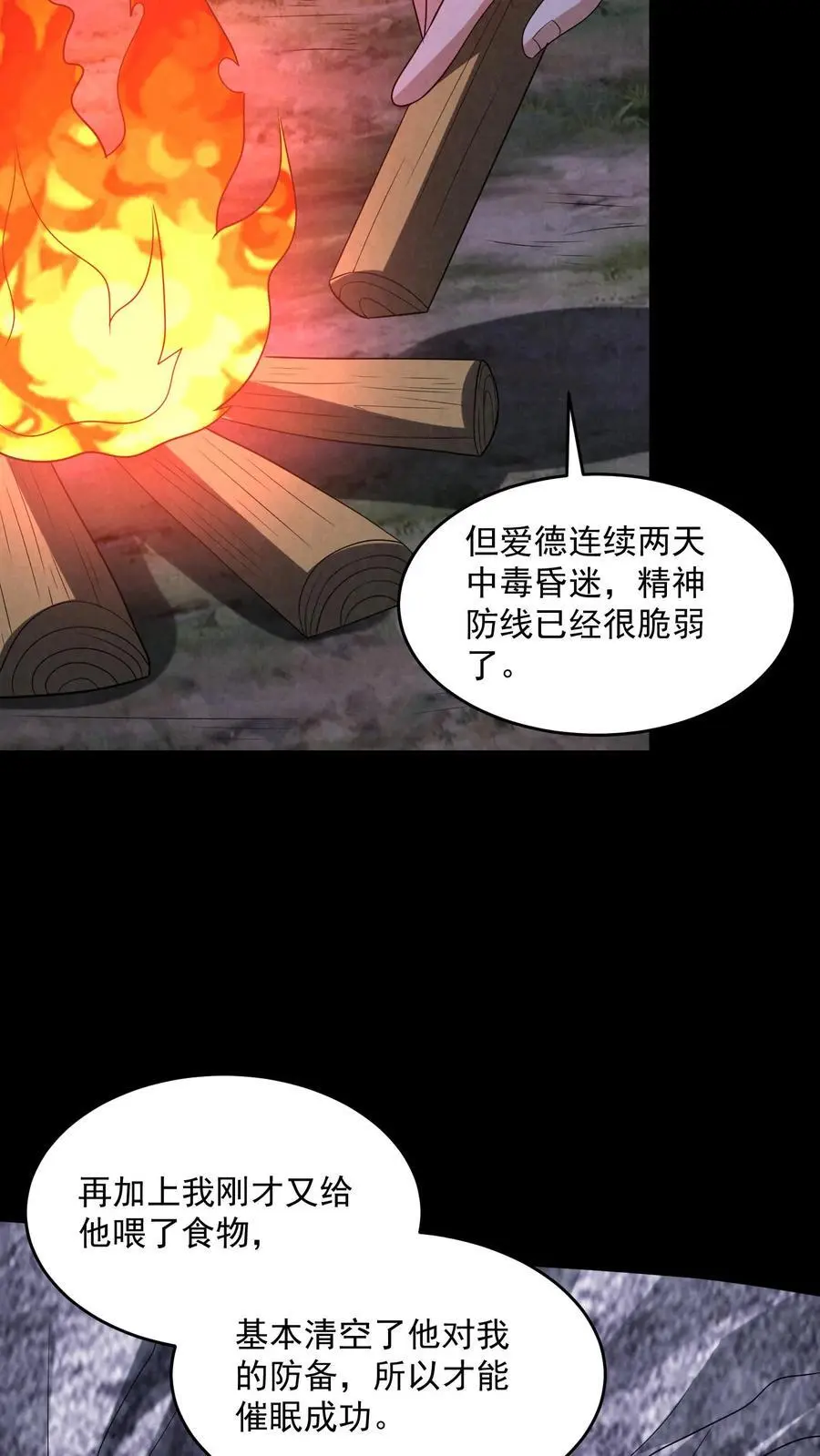 第130话 死得真潦草5