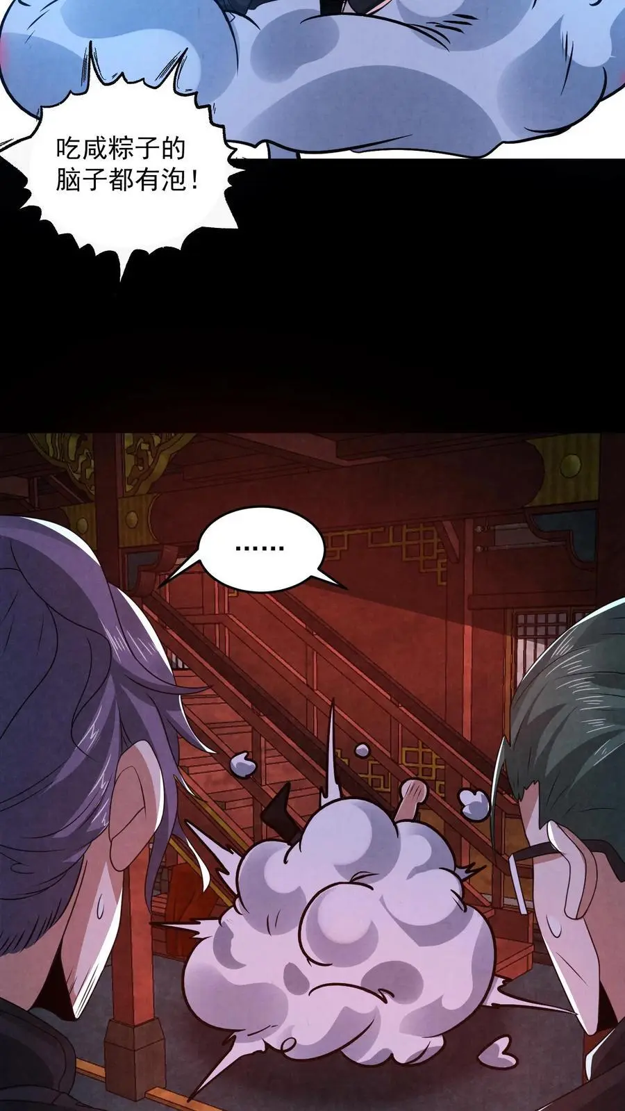 第160话 好大的纸人13