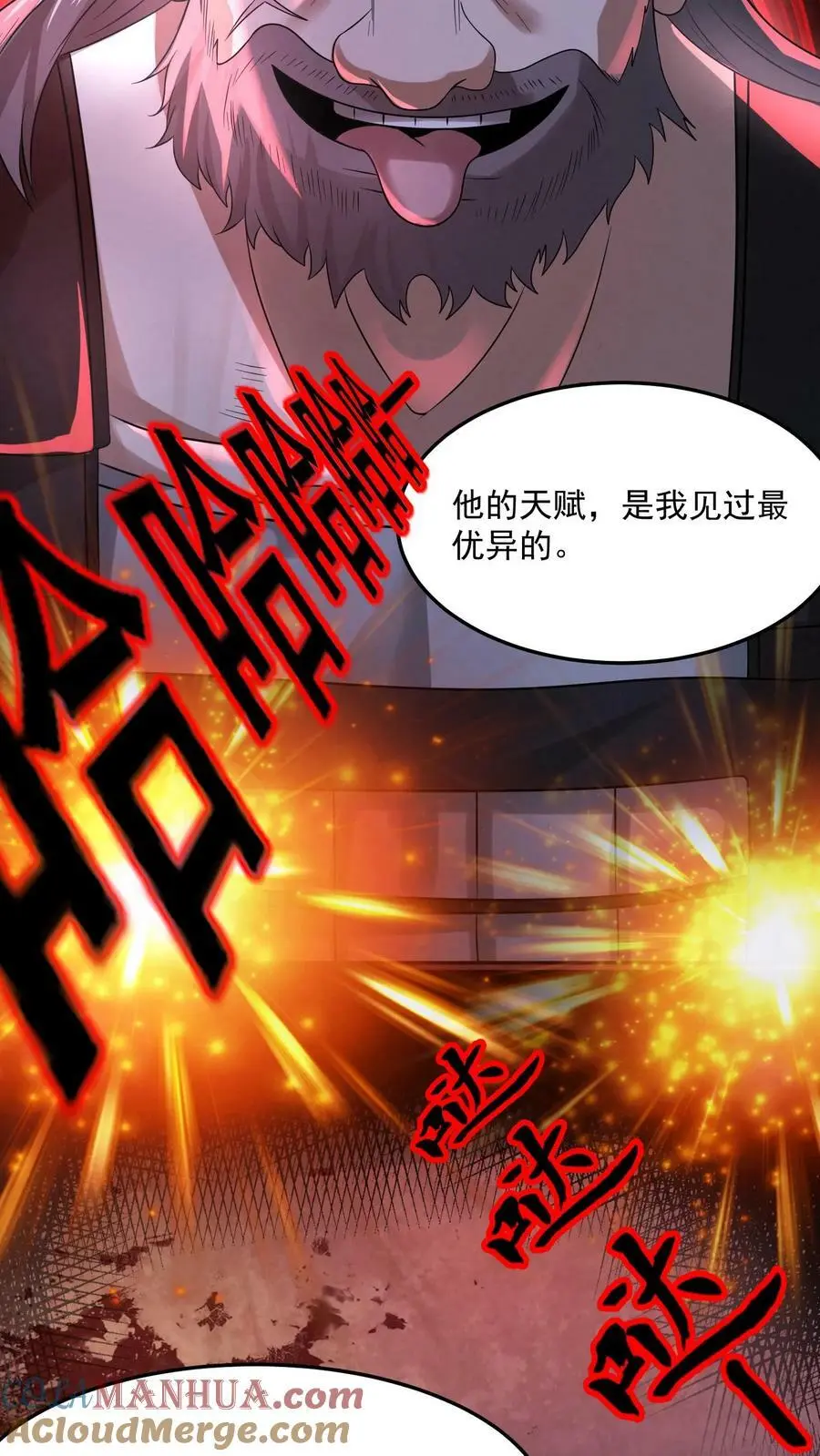 第56话26