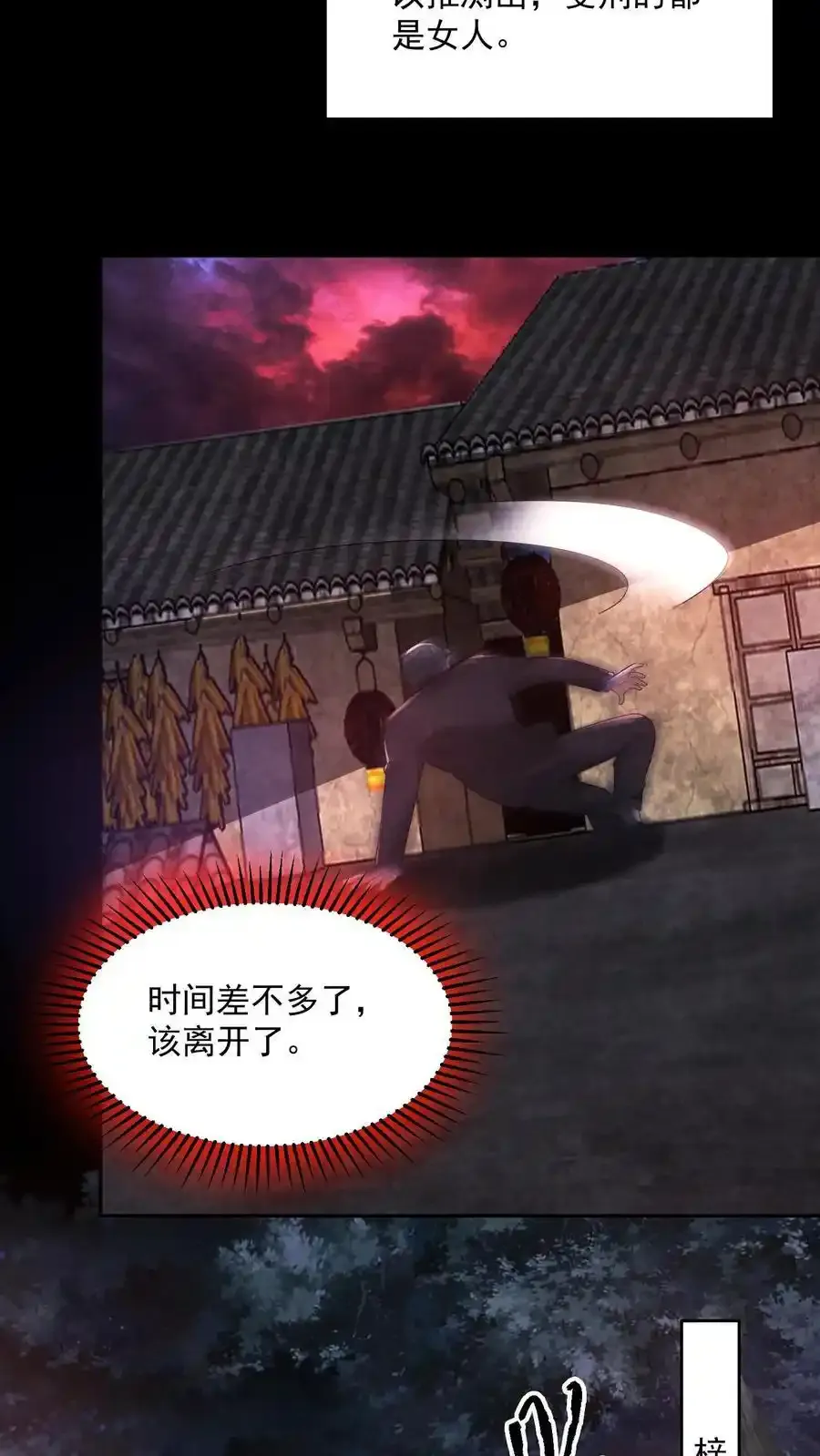 第194话 诡异的庙宇5