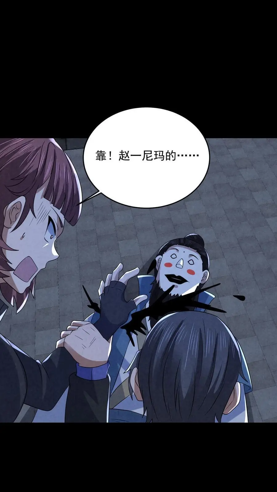 第171话 真是不好意思11