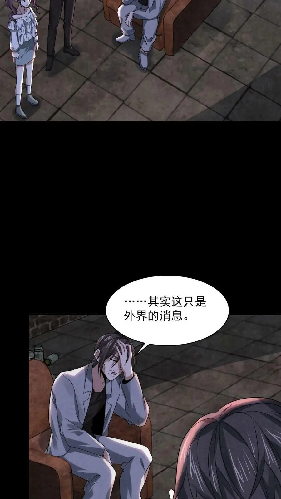 第37话 厉害武器15