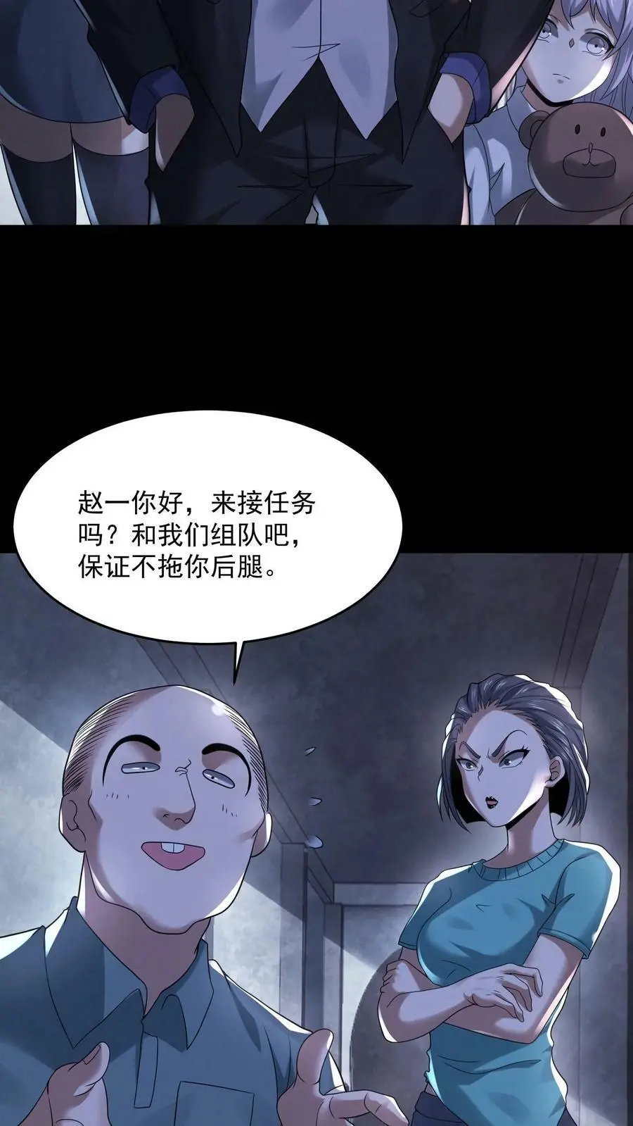第90话 6号车厢5
