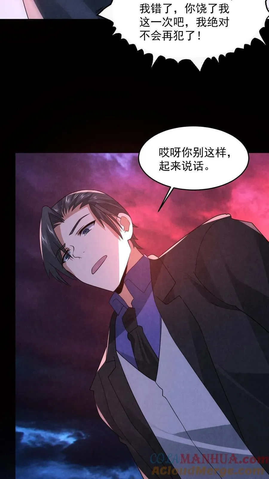 第199话 鬼抬棺10
