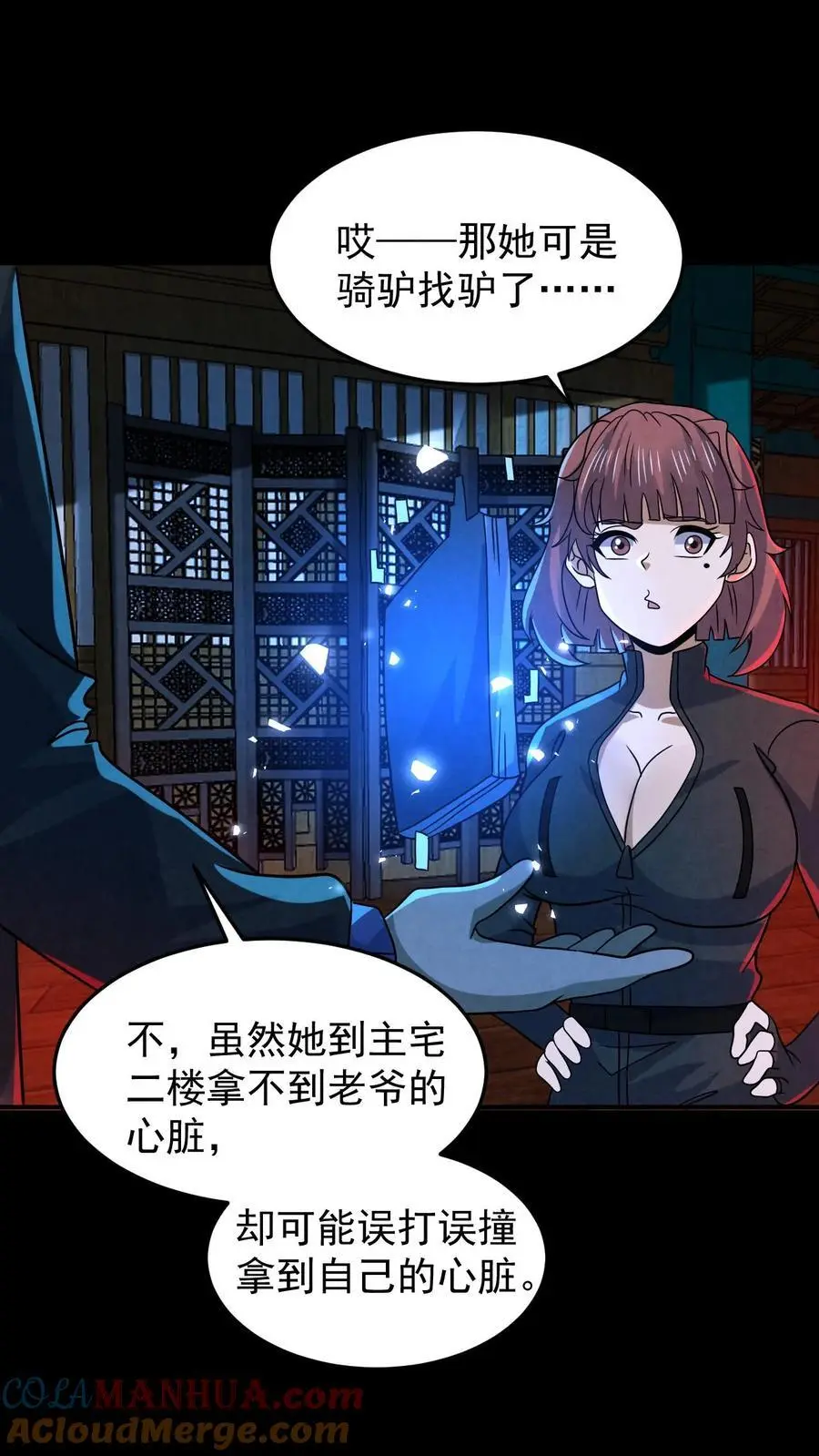 第169话 劈开一坨头发6